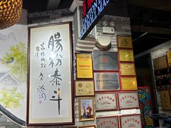-荔银肠粉(广州北京路旗舰店)