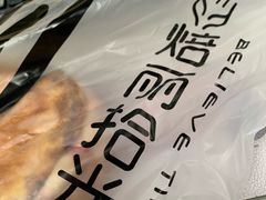 -焙丽拾光(麦凯乐直营店)