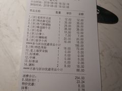 账单-哥老官重庆美蛙鱼头(西湖银泰十一哥店)