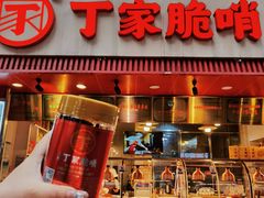 -丁家脆哨(民生路店)