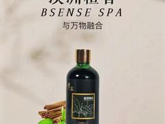 -避尘 Bsense·SPA(新会展总店)