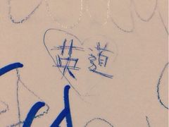 iphone_upload_pic-花腰餐吧Bistro烧烤 傣味(传媒大学店)