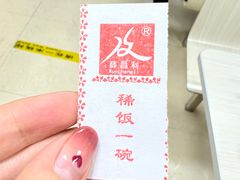 -薛昌利大米面皮(南关正街店)