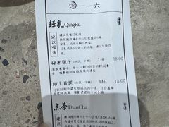 -李山山茶事(景枫店)