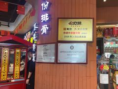 -曾排骨·传家菜(新繁店)