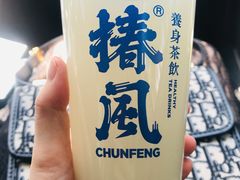 茯苓百合薏米水-椿风·养身茶饮(吉大店)