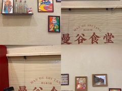 招牌泰式奶茶-曼谷食堂·泰国家庭料理(丹桂路店)