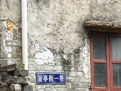 -旨亭街排骨饭(莞城店)