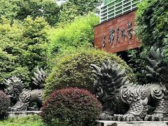 -杭州植物园