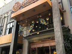 门面-小杨烤肉(高新店)