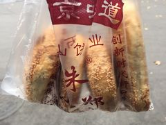 -朱记小郑酥烧饼(建康路店)