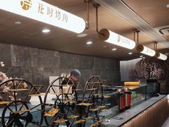 -花时·炭火烧肉(东百中心A馆店)