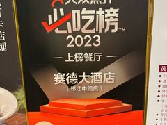 -赛德大酒店(邗江中路店)