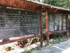 -白鹿洞书院
