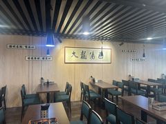 -大龙汤包