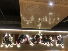 -跳舞牛·串烧酒场(麦地店)