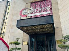 -洛阳宴·洛阳菜(南昌路店)