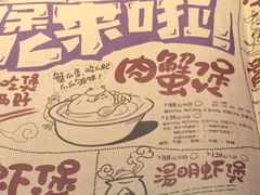 -胖哥俩肉蟹煲(悦荟广场店)