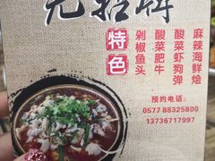 -无招牌