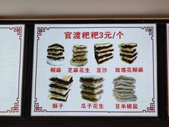 -李氏憨粑粑(官渡古镇店)