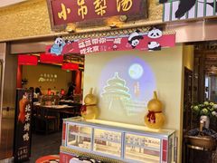 -小吊梨汤·北京菜·烤鸭(鸟巢店)