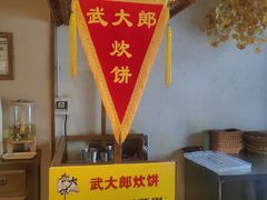 -鸽子窝(青塔店)