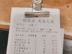 -一楼食业·美食人家