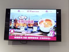 -龍歌自助小火锅(城阳万象汇店)