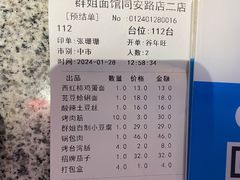 -群姐面馆·海鲜烧烤(同安路二店)