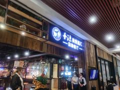 门面-圣琼美食百汇自助餐厅(福安购物广场店)