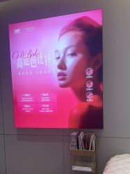 -深圳米兰柏羽医疗美容医院