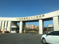 -中国北方国际射击场