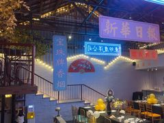 -里堂派对·独栋团建聚会小院轰趴馆(三圣乡店)