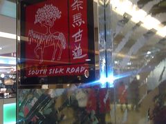 图像024-茶马古道(大悦城店)