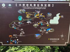 -大慈岩风景区