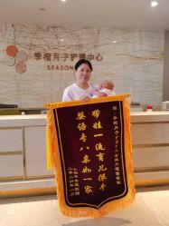 -季橙月子护理中心
