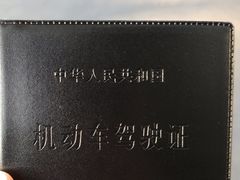 -上海市公安局交通警察总队车辆管理所三分所