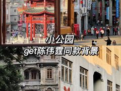 -汕头市小公园