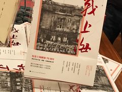 -思南书局(复兴中路店)