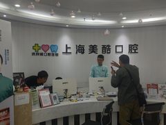 -美酷口腔牙齿矫正(江桥万达店)
