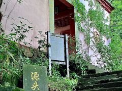 -太湖源风景区