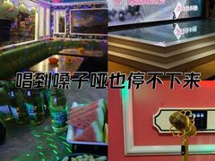 -铜锣湾KTV(木渎店)