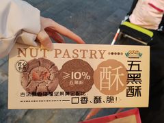 -汪玉霞(吉庆街店)