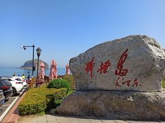 -棒棰岛宾馆景区