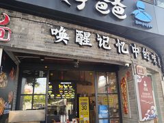 -好爸爸(外滩店)