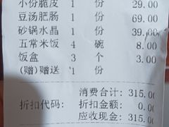 -马旺子酒楼