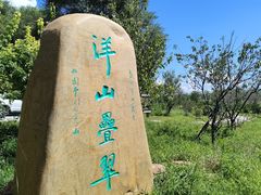 -棋盘山风景区