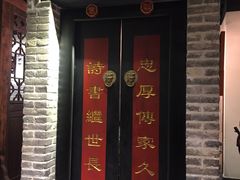 门面-局气 烤鸭·北京菜(光华路店)