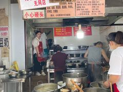 -蓉城西二道无名冒菜(西二道街店)