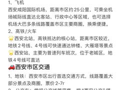 -大雁塔北广场音乐喷泉